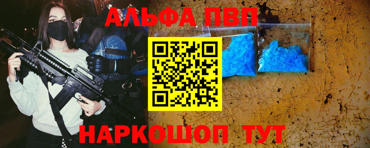 Alpha-PVP Crystall Борзя