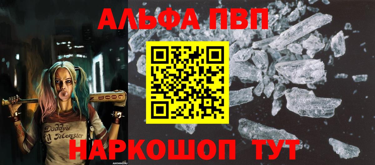 А ПВП СК  A PVP крисы CK  A-PVP  Вход с VPN  Борзя  А ПВП СК 