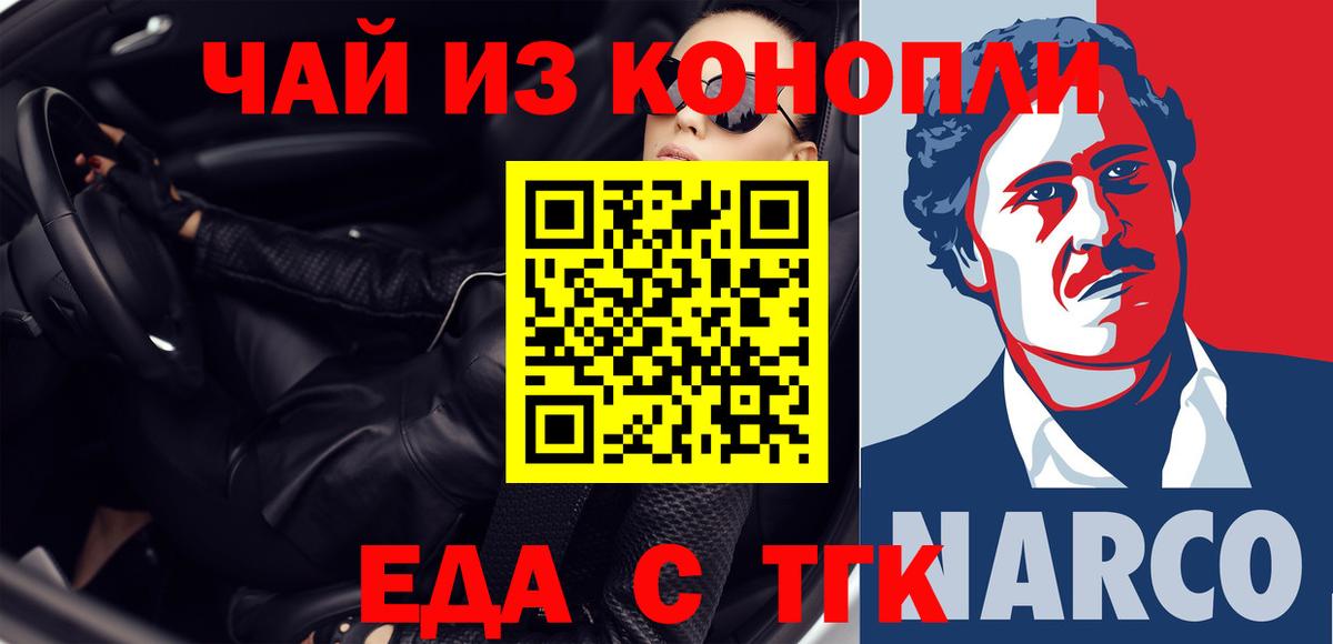 Canna-Cookies марихуана  Вход с VPN  Борзя 
