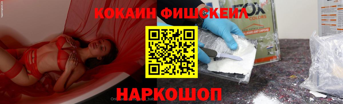 Кокаин VHQ Борзя