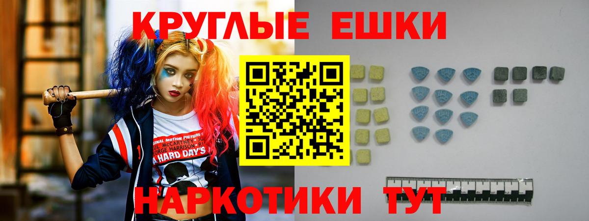Экстази диски Борзя