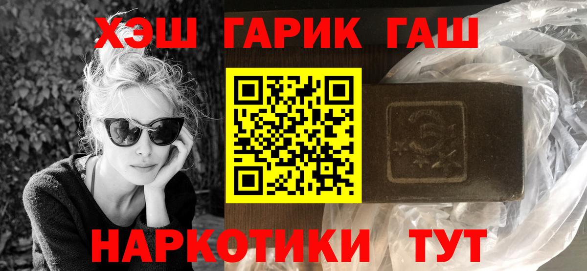 ГАШИШ hashish  Гашиш  Борзя  Вход с VPN 