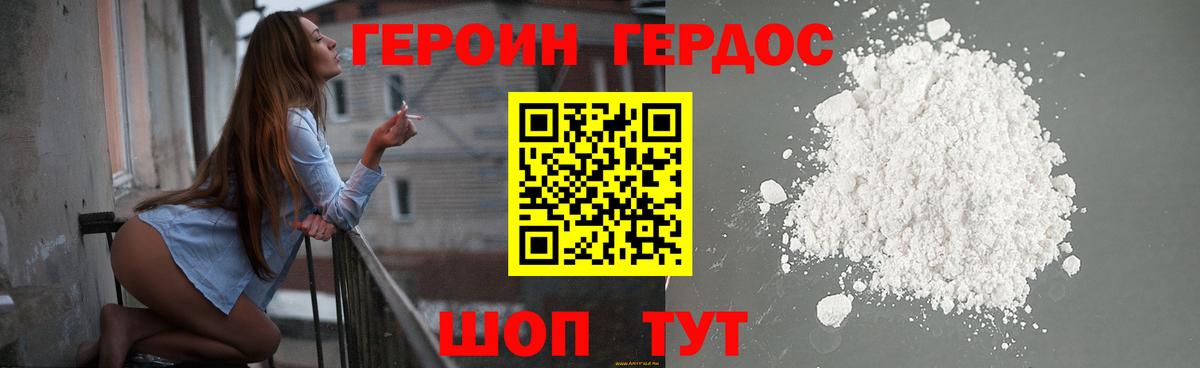 Борзя  Героин Heroin  Вход с VPN 