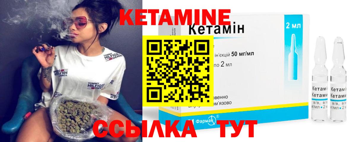 КЕТАМИН ketamine  Вход с VPN  Борзя 