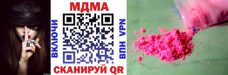 MDMA кристаллы  mega онион  Борзя 