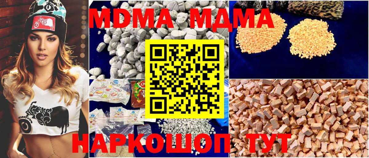 МДМА crystal Борзя