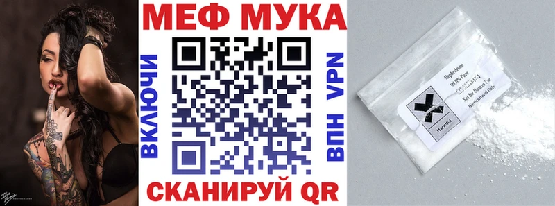 МЯУ-МЯУ 4 MMC Борзя