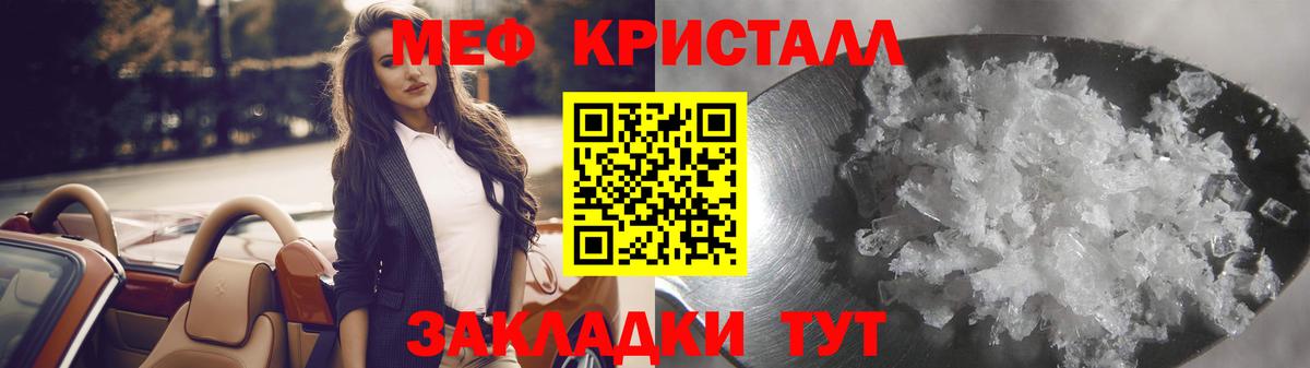 Меф  Меф VHQ  Борзя  Меф  Вход с VPN  МЕФ мука 