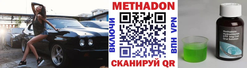 МЕТАДОН белоснежный  наркота  Борзя 
