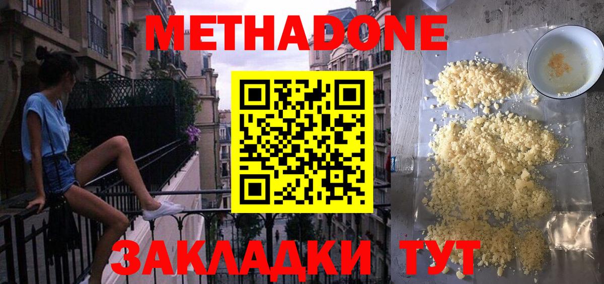 МЕТАДОН мёд  shop какой сайт  Вход с VPN  Борзя  МЕТАДОН VHQ 