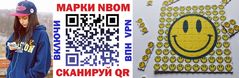 Марки N-bome 1500мкг Борзя
