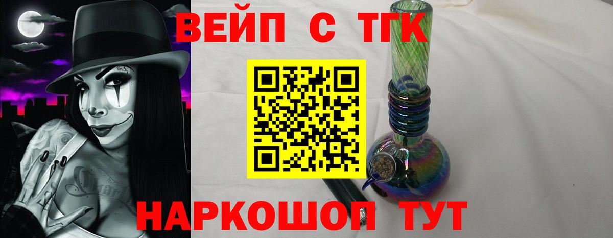 ТГК вейп  Вход с VPN  Борзя 